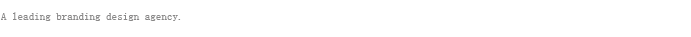 廣州企業形象設計公司